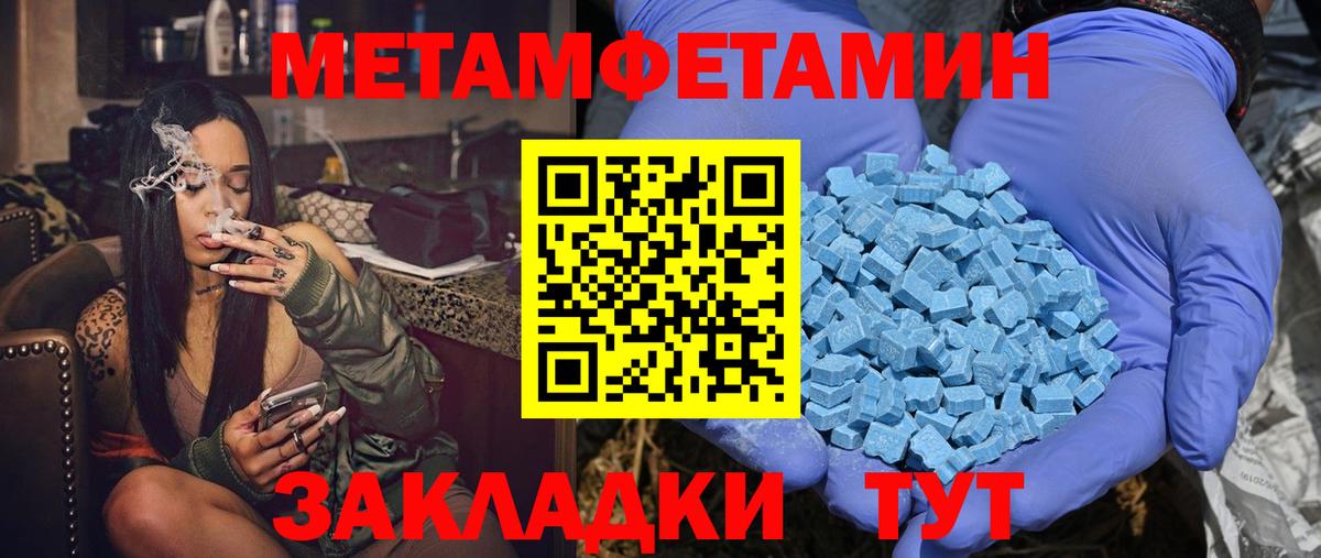 АМФЕТАМИН VHQ  Вход с VPN  Амфетамин  Новотроицк 