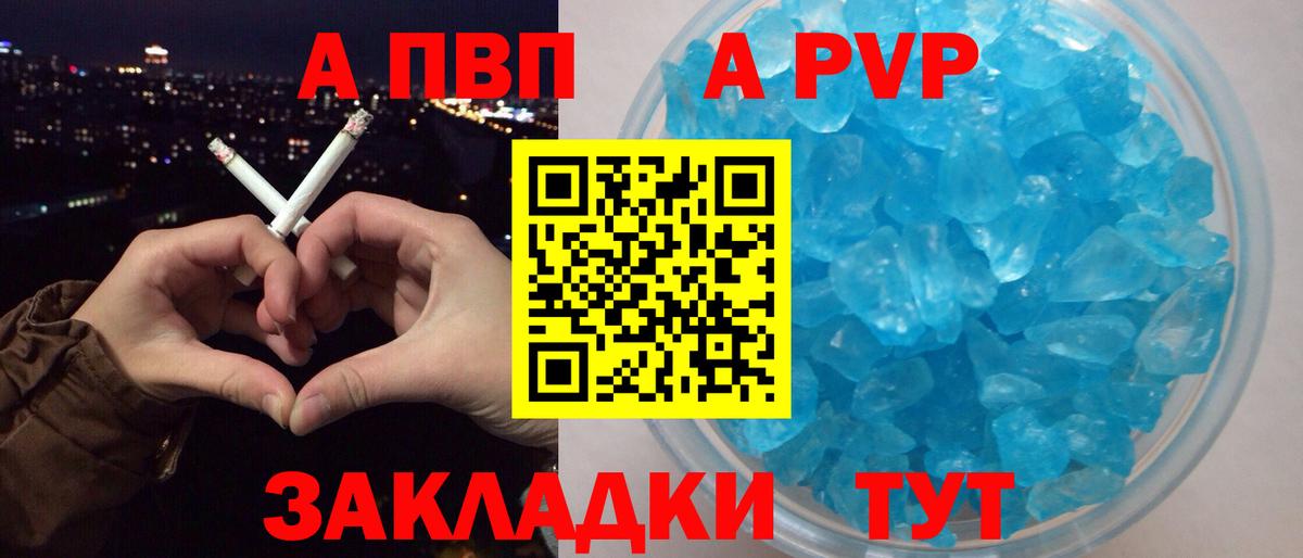 Alfa_PVP  APVP СК  Вход с VPN  Новотроицк  A-PVP СК КРИС  Alfa_PVP VHQ 