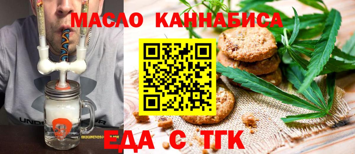 Новотроицк  Canna-Cookies конопля  Вход с VPN 