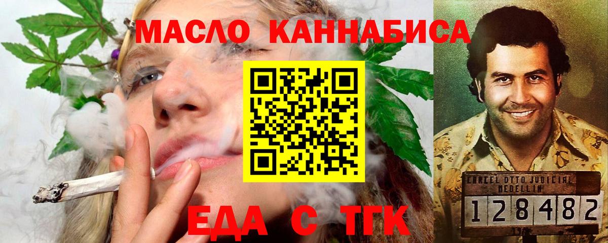 Canna-Cookies конопля Новотроицк