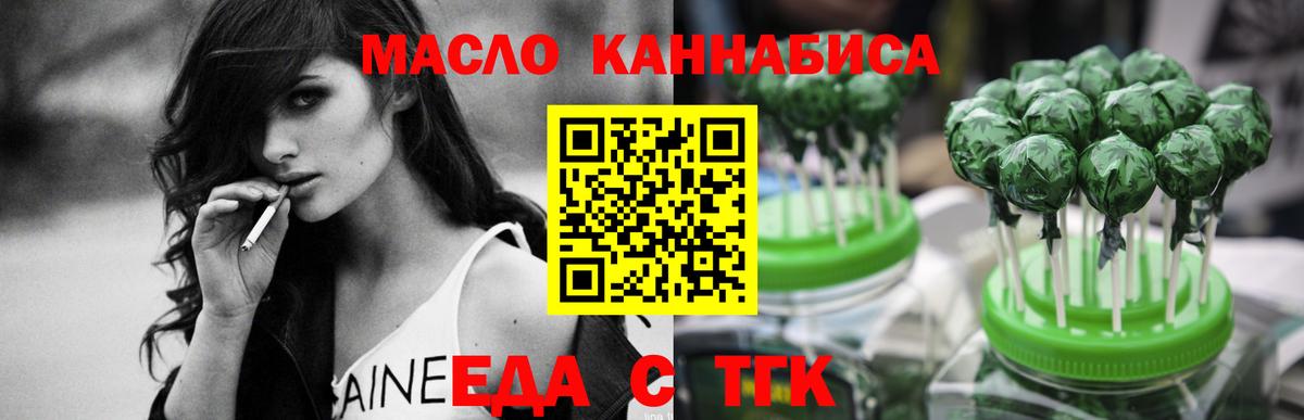 Меф Новотроицк