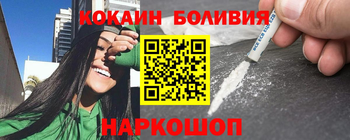 Cocaine VHQ Новотроицк