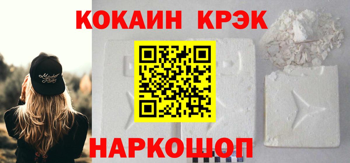 Cocaine 98%  Кокаин Перу  Новотроицк  КОКАИН  Вход с VPN 