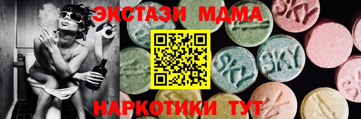 ЭКСТАЗИ 99%  Ecstasy 300 mg  где можно купить   Новотроицк  Вход с VPN 
