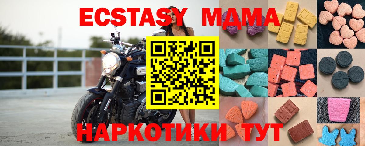 ЭКСТАЗИ таблы Новотроицк