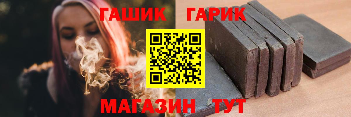 ГАШИШ гарик Новотроицк