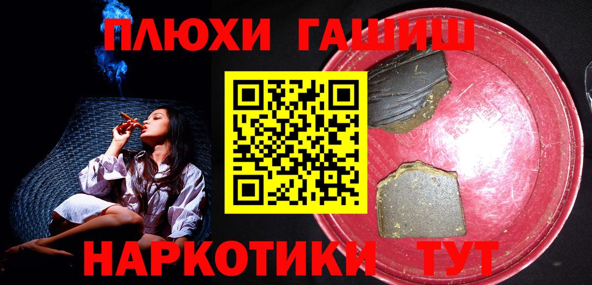 Гашиш AMNESIA HAZE  купить наркотики сайты  Новотроицк  Вход с VPN 