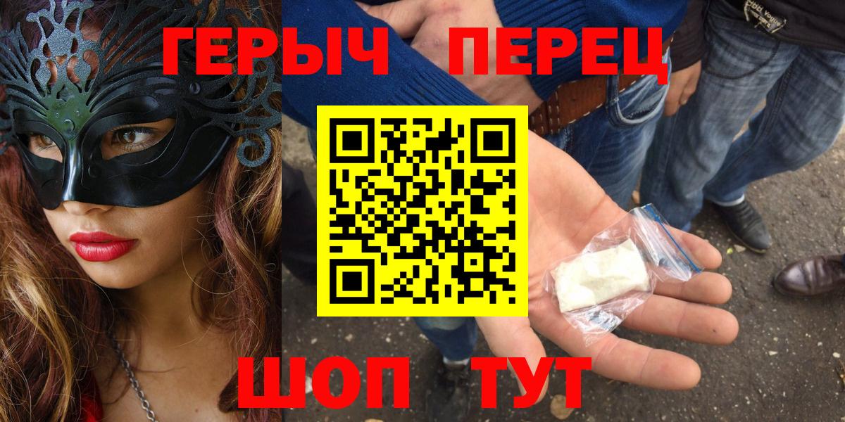 Новотроицк  Героин Афган  ГЕРОИН  Вход с VPN 
