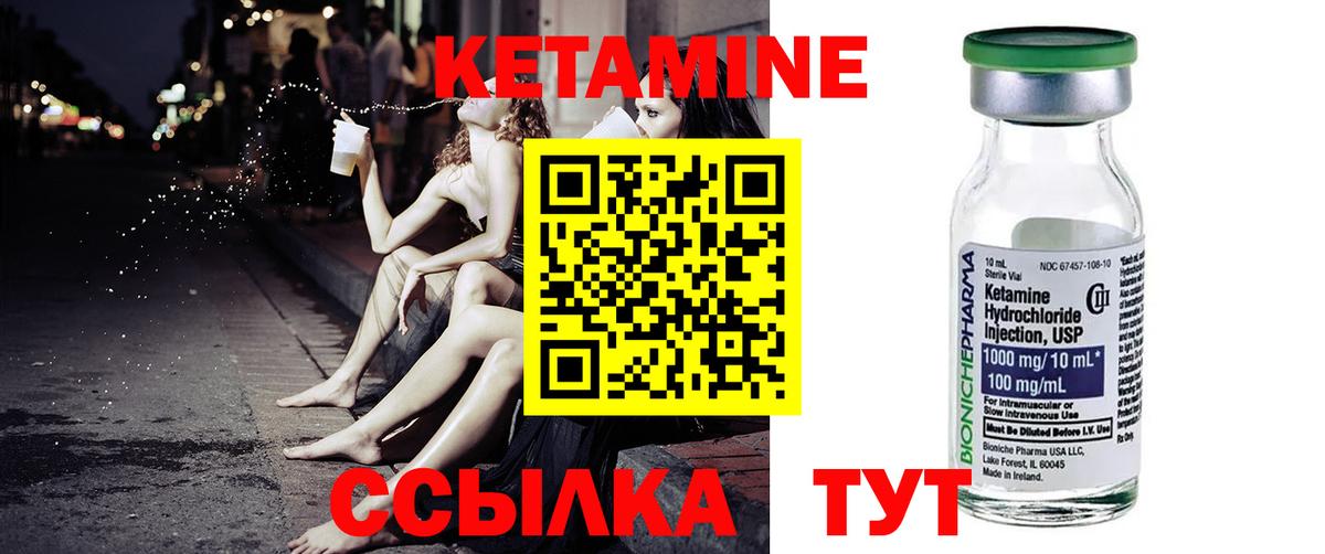 Новотроицк  КЕТАМИН VHQ  КЕТАМИН VHQ  Вход с VPN 