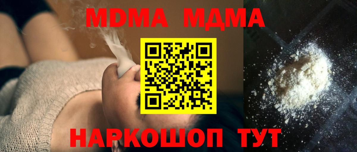MDMA crystal Новотроицк