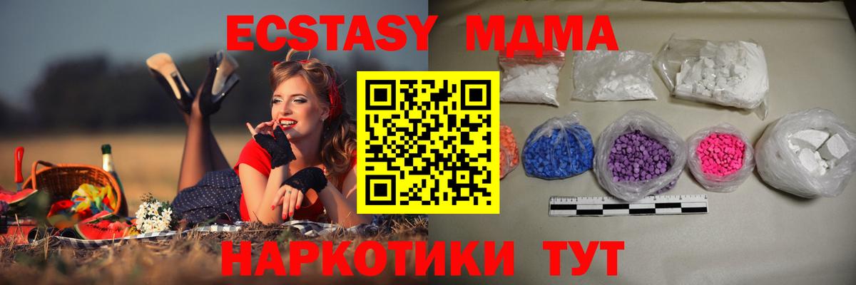 МДМА crystal  MDMA crystal  MDMA  Вход с VPN  Новотроицк 
