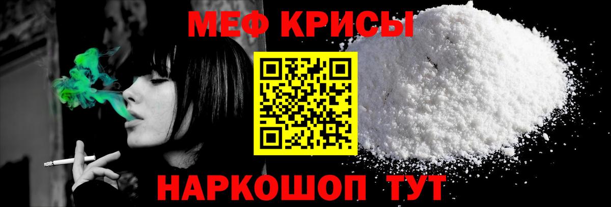 Меф мука  МЯУ-МЯУ 4 MMC  Новотроицк  МЯУ-МЯУ  Вход с VPN 