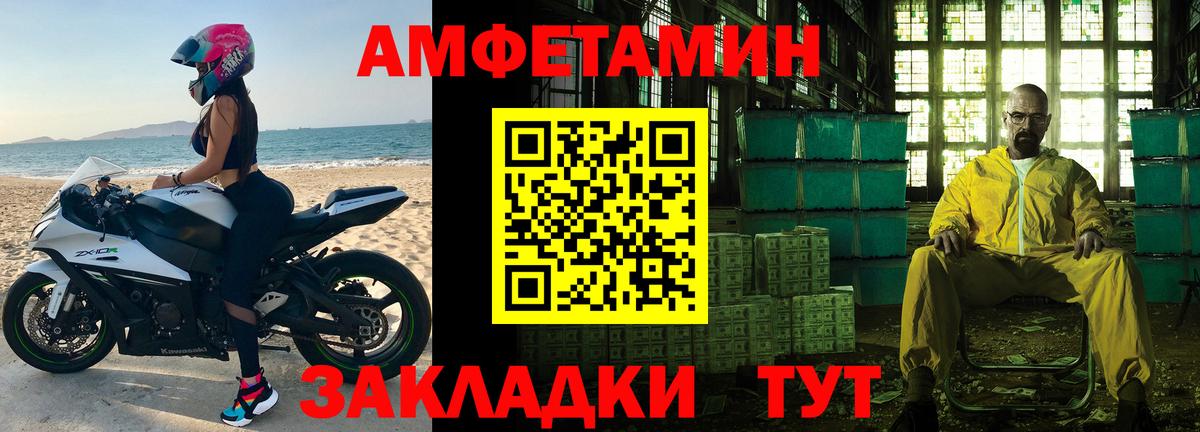 Первитин Methamphetamine Новотроицк