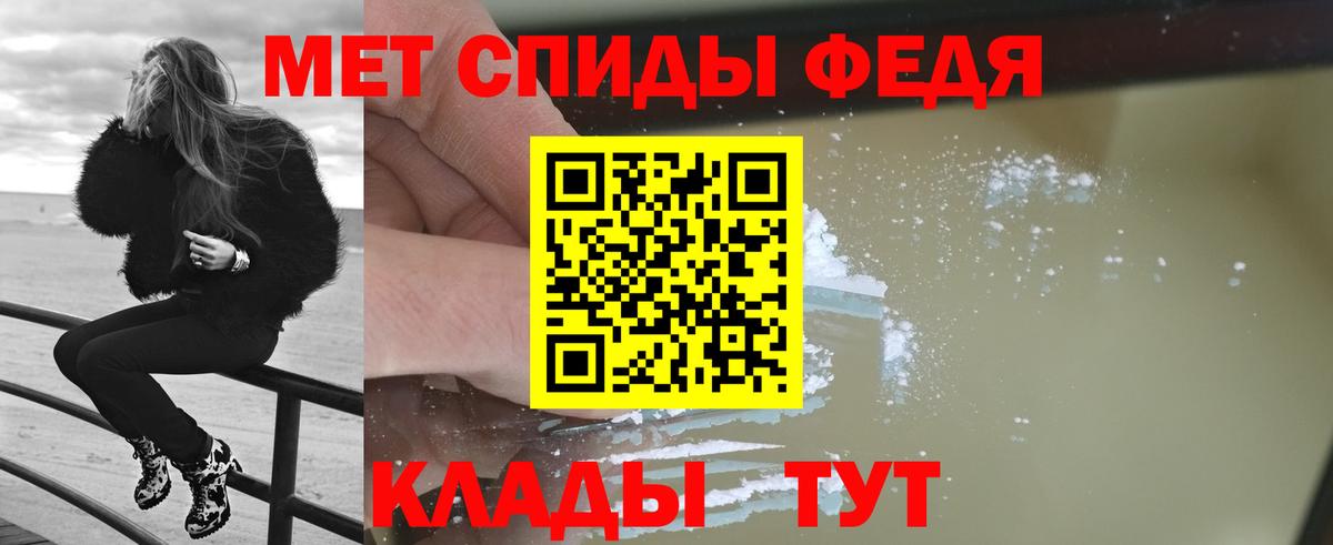 МЕТАМФЕТАМИН  МЕТАМФЕТАМИН Декстрометамфетамин 99.9%  Вход с VPN  Новотроицк 