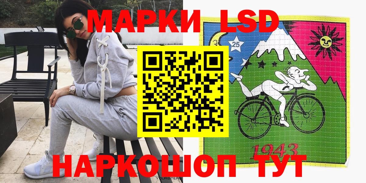 Наркотические марки 1,5мг Новотроицк