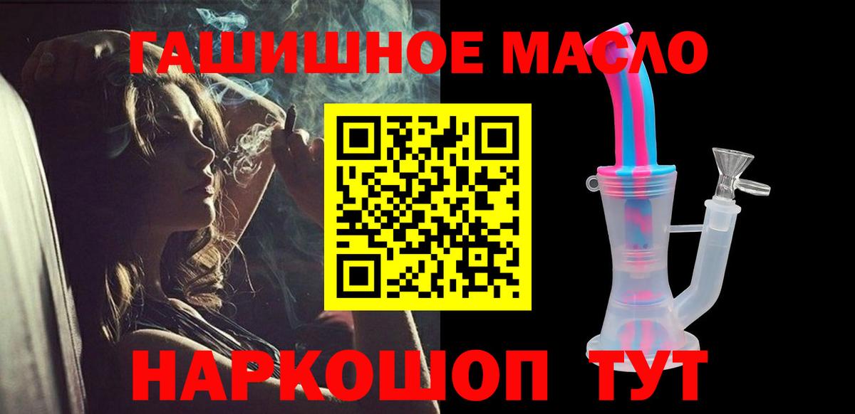 Дистиллят ТГК концентрат  где купить наркоту  ТГК концентрат  ОМГ ОМГ ССЫЛКА  Вход с VPN  Новотроицк 