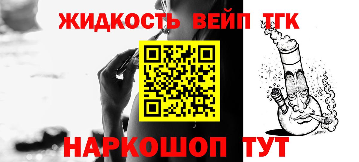Дистиллят ТГК Wax Новотроицк