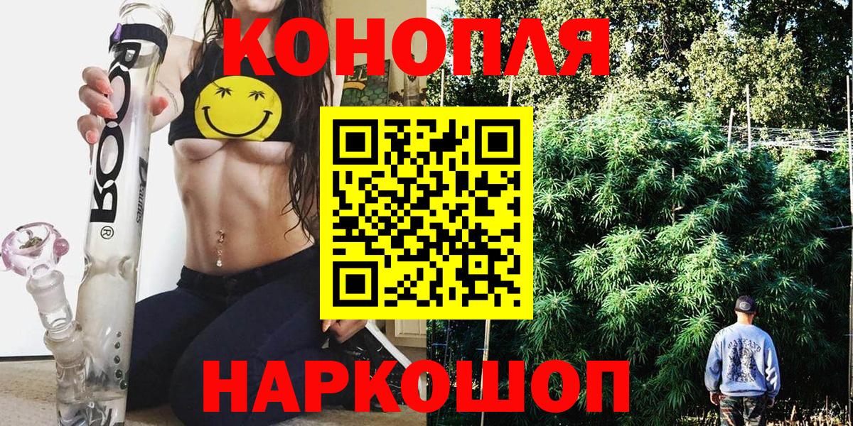 Канабис LSD WEED Новотроицк