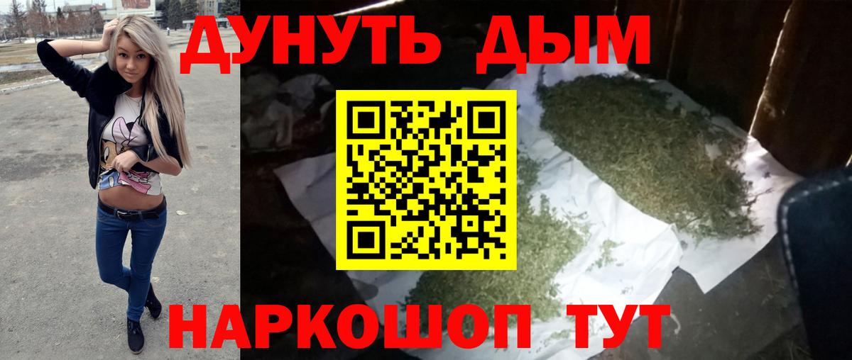 Марихуана план  МАРИХУАНА VHQ  Вход с VPN  Новотроицк 